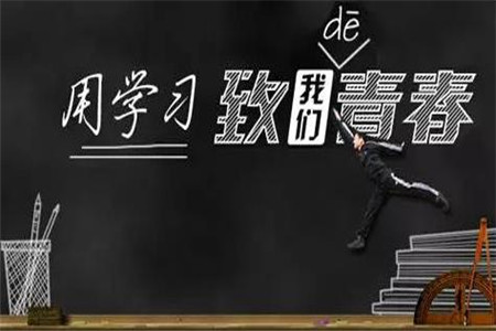 3类句型请牢记，2019贵州成人高考英语作文轻松得高分