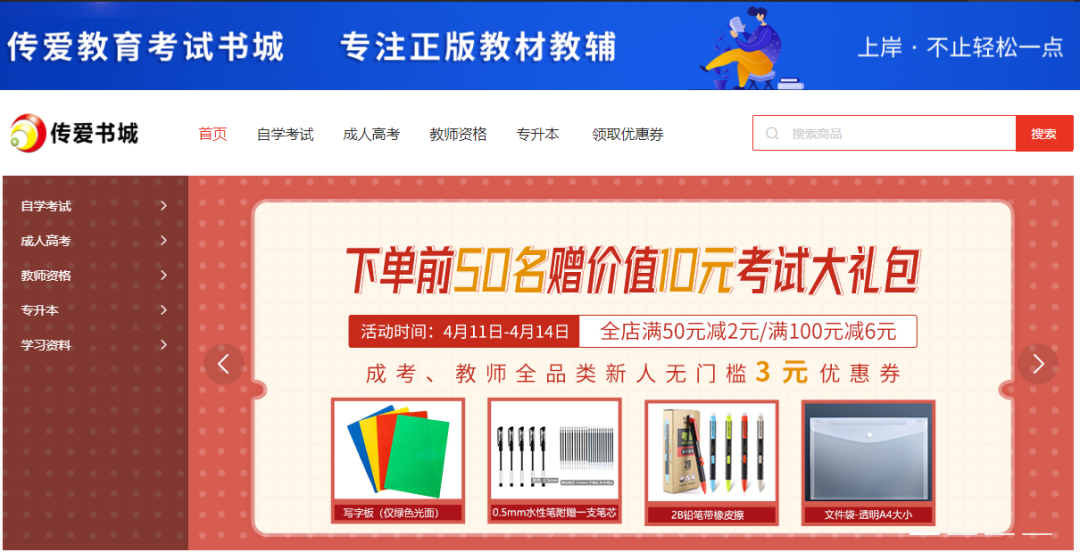 贵州成考书城优惠活动重磅来袭！