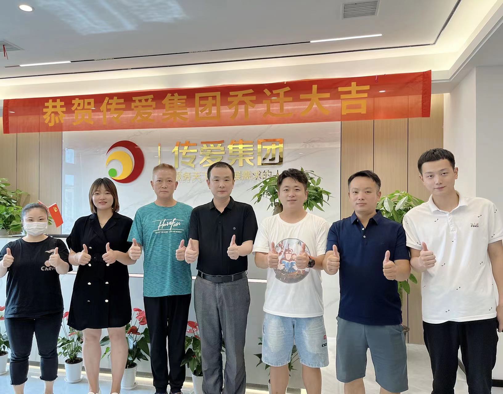 传爱集团&龙启爱心残疾人助残就业公益平台正式启动?。? height=